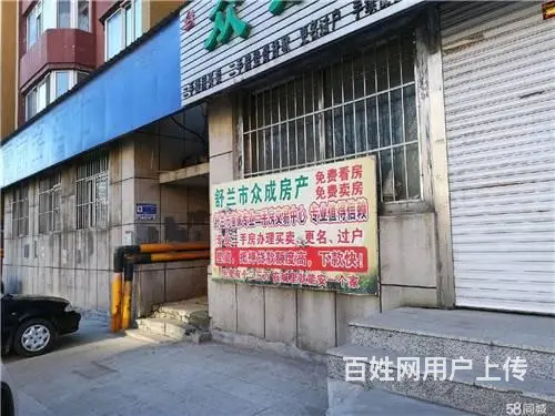 舒兰市临街门市商铺出租 - 图片 1