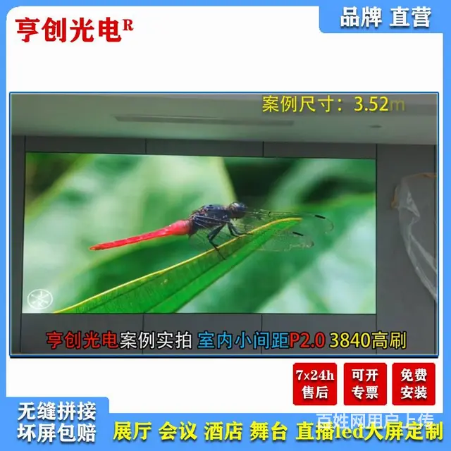 苏州室内外单双色全彩LED显示屏上门安维修价格实惠 - 图片