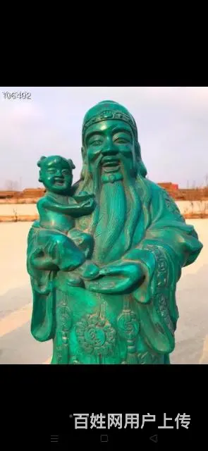 旧藏●松石福禄寿站像 - 图片 3