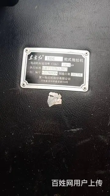 东方红2204，个人农户车，看中电话联系 - 图片 3