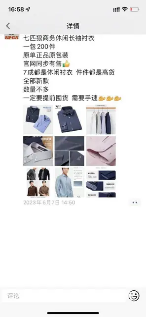 品牌服装哪里找 - 图片 1