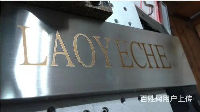 长春专业加工金属刻字、激光打标，激光刻字刻标 - 图片 9