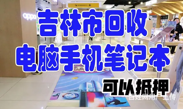 吉林全城上门收购二手电脑笔记本高价收购苹果IPAD - 图片 3