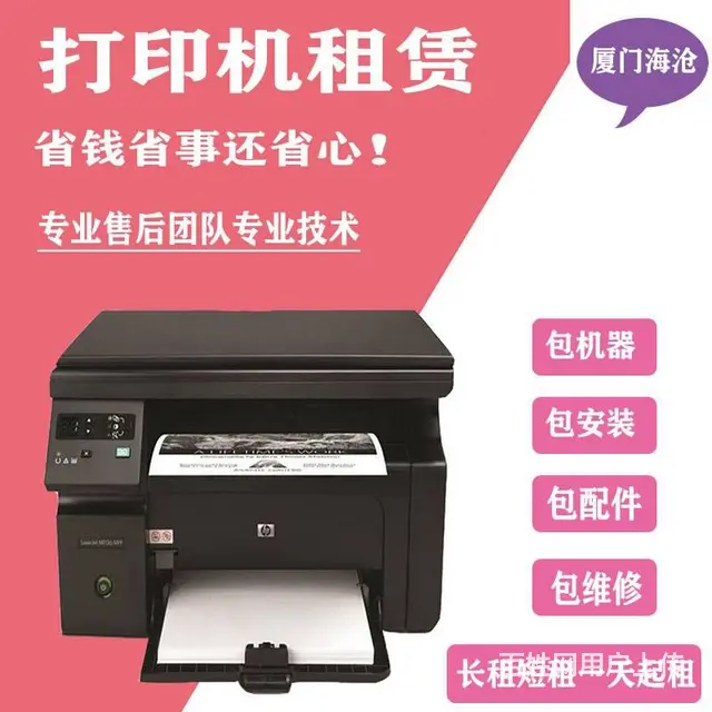 阿罗海附近打印机租赁电话，出租  打印机施乐打印机 - 图片 1