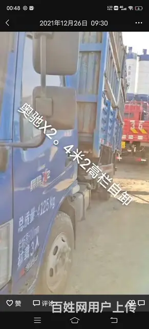 奥驰汽车 自卸车 - 图片 7