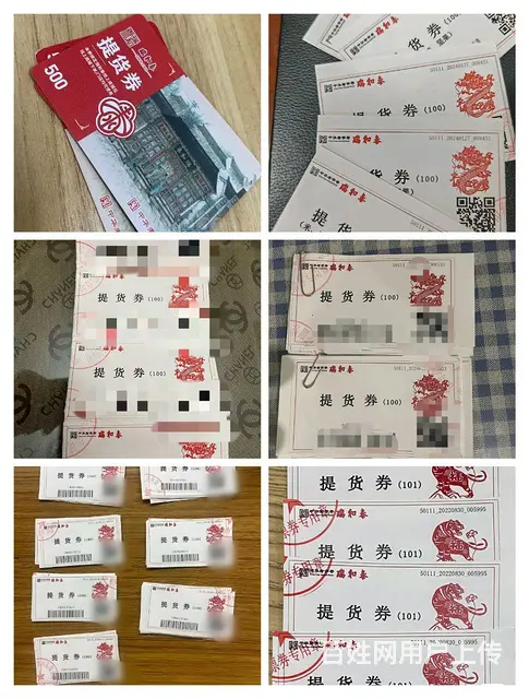天宁区瑞和泰卡哪里回收？京东卡爱心商务卡瑞祥卡旅通 - 图片 8