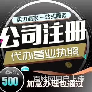 代营业执照办理广州番禺大龙分公司变更 - 图片 1