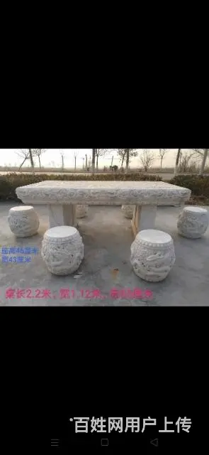 汉白玉石桌 - 图片 9