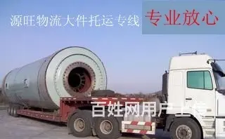 淄博到大理配货信息咨询服务部车源丰富 - 图片 1