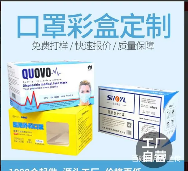 烟台包装纸盒 纸箱 手提袋 画册 说明书 不干胶印 - 图片 4