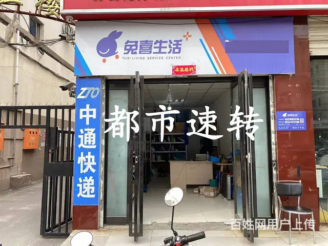 个人低价转）中通快递加驿站烈士街经营中快递驿站有淘宝户 - 图片 1