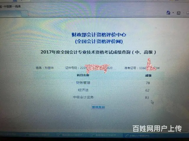 会计初中级职称、实操班招生(中华会计网校分校区) - 图片 1