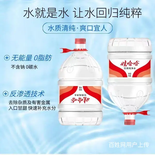 合肥定制瓶装水 纯净水矿泉水 硒泉水送水 - 图片 3