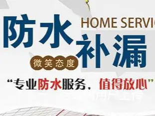 揭阳普宁本地的卫生间防水电话 - 图片 1