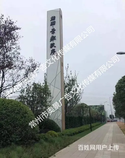 乡村公路户外大型立牌定制 景区文化宣传立牌设计制作 - 图片 2