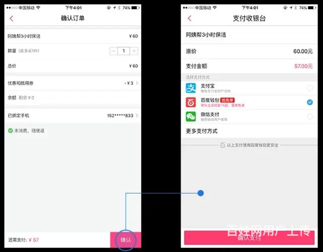 海口百度推广咨询电话_海南海口百度开户服务中心 - 图片 8