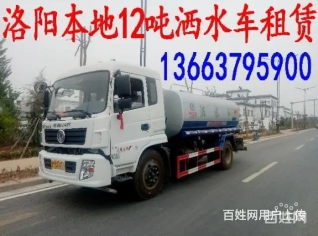 洛阳全新洒水车低价出租转让(价格优惠，诚实守信 - 图片 1