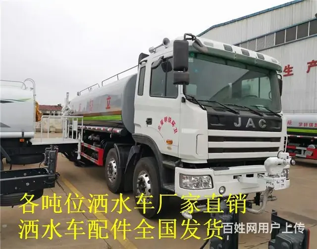 广州荔湾环保12吨洒水车厂家 - 图片 5