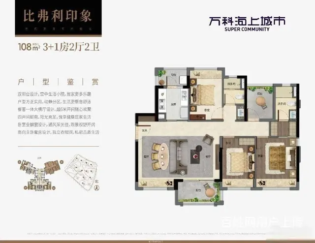 航空新城 金湾红盘 万科海上城市 单价不到2万一平 带精装 - 图片 10
