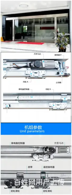 东升电动门，东升感应门维修站、玻璃门快速维修专家 - 图片 1
