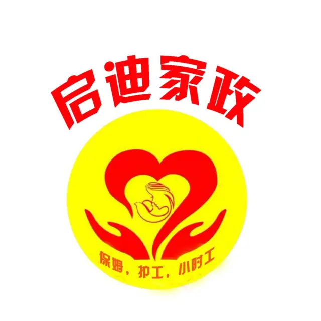 抚顺开发区优秀护工联系电话 - 图片 1