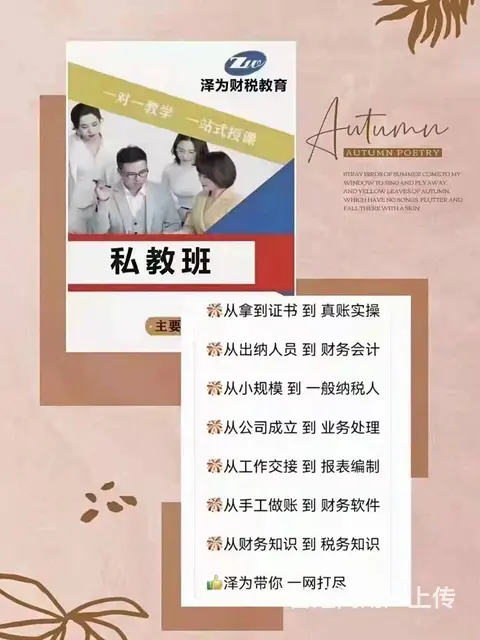想快速上岗应该报什么课程 - 图片