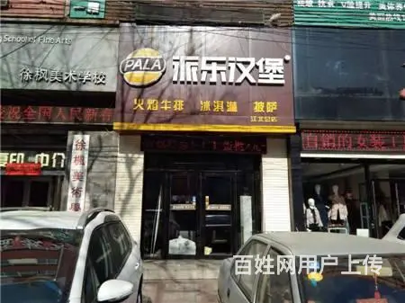 遵义东路十二中附近临街饭店快餐店低价出兑 - 图片 1