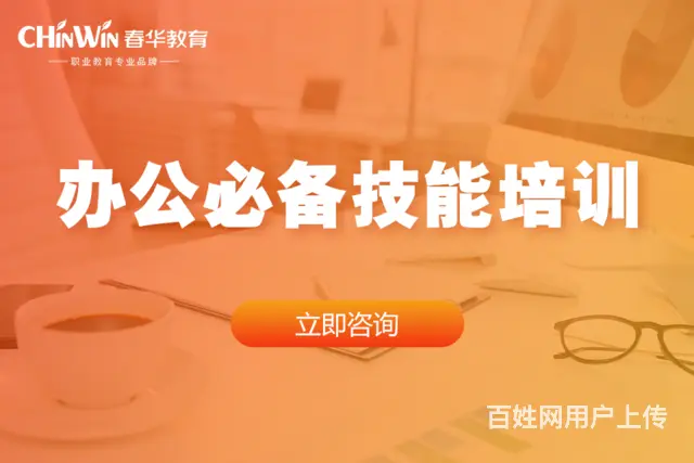 桐庐商务办公培训班 学会电脑下班更早 - 图片