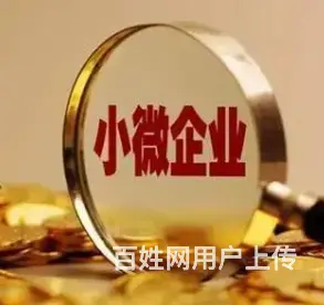 法人贷款 企业税务贷款 企业发票贷款 营业执照贷款 - 图片 3