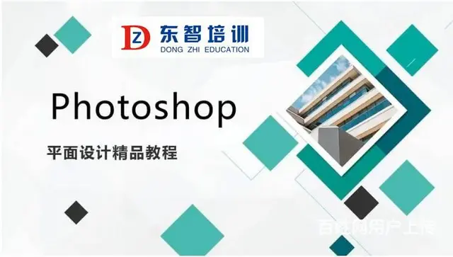 仪征CAD PS等培训 学软件到东智培训 - 图片