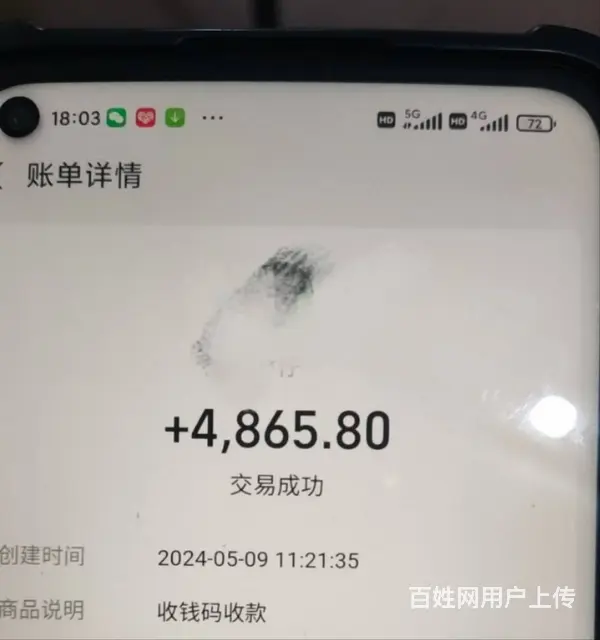 晋中本地在家兼职时间随意收入可观80-200元 - 图片 2