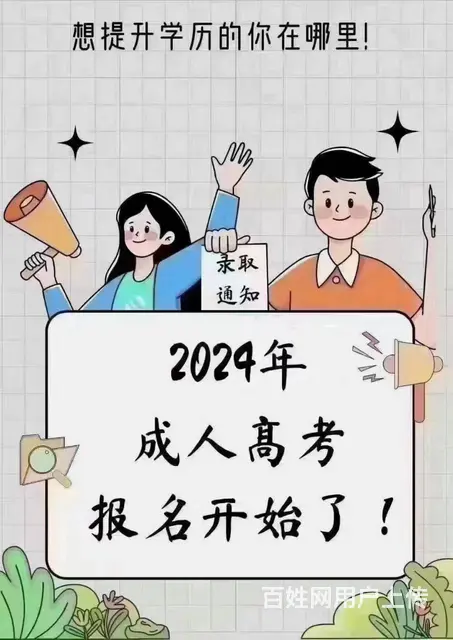 九江官方函授站-中专大专本科学历提升、学信网可查、 - 图片 5