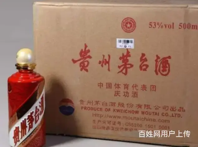 乌鲁木齐单瓶茅台酒和整箱茅台酒的回收价格致电咨询 - 图片 2
