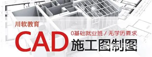 成都CAD培训-川软实训课程内容 - 图片