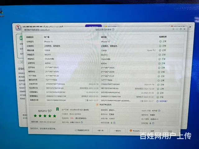 苹果13国行128g内存 - 图片 7