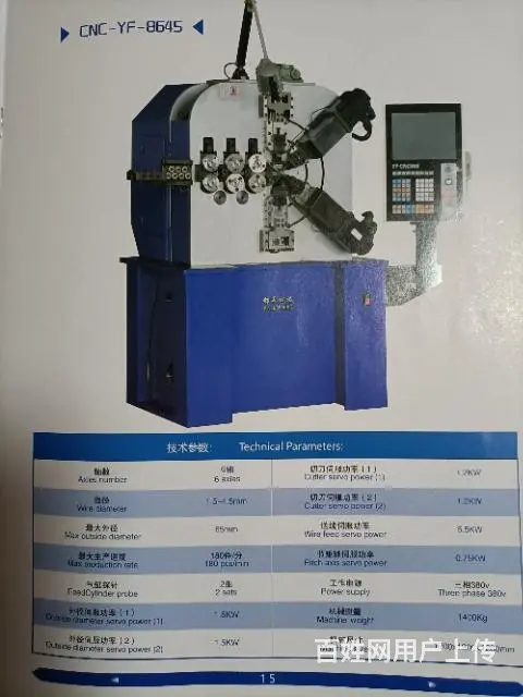 银丰弹簧机设备科技有限公司 - 图片 8