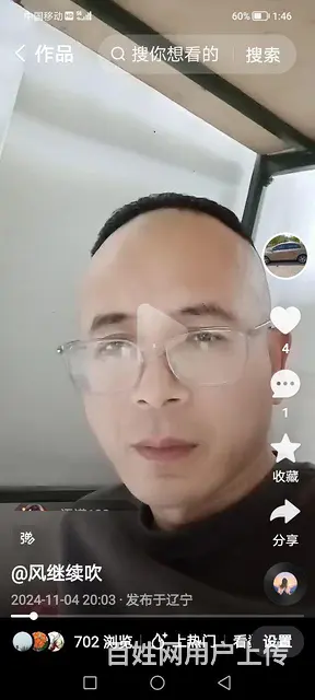 征婚 - 图片