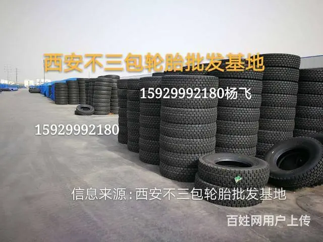 青海玉树批发不三包轮胎 - 图片 5