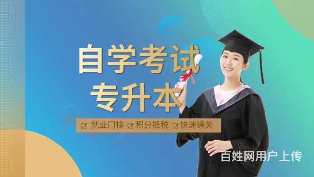 2025年本科自考条件是什么 ‌有前置学历要求吗 - 图片 3