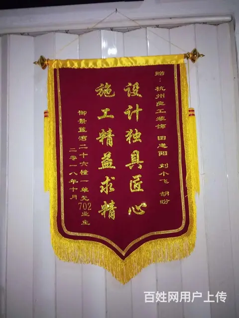 定做锦旗送人的意义，杭州定安路附近专业订做锦旗的店 - 图片 3