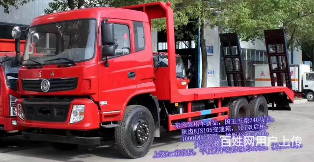 兰州蓝牌平板车运输车专拉6-8吨挖机钩机发掘机等 - 图片 7