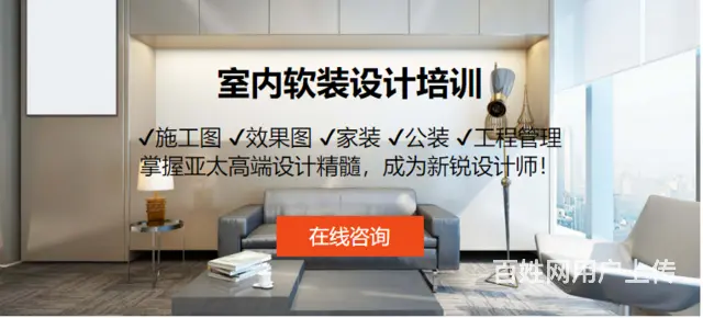 赤峰量房实战学室内设计，室内设计零基础培训班 - 图片 1