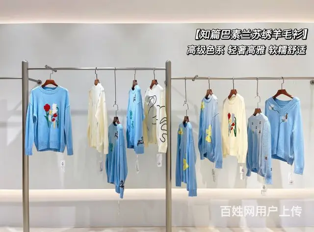 知篇巴素兰苏绣羊毛毛衣品牌女装羊绒衫尾货市场 - 图片 3