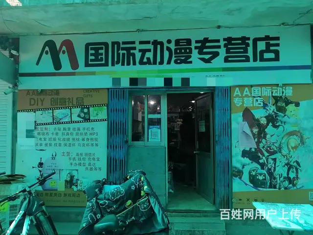【创美】 城里中学附近临街门市出租 - 图片 9