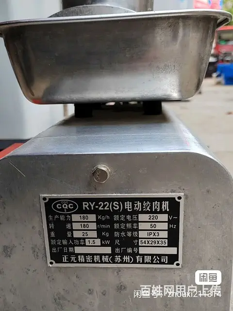 正元牌商用绞肉机 - 图片 1
