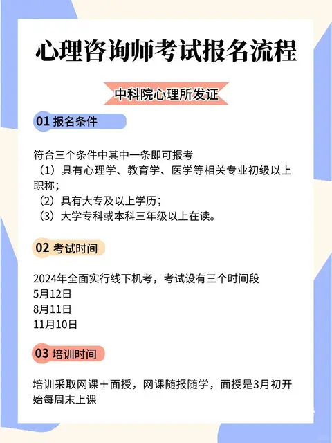 海南心理咨询师开课啦！ - 图片 2