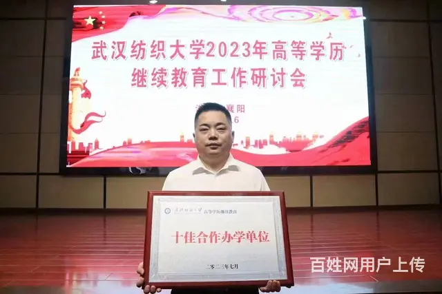 成人高考如何在网上报名-看完秒懂 - 图片 3