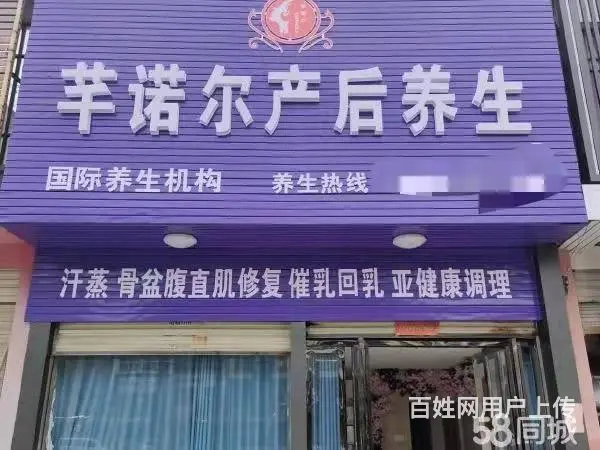 急转！信阳市固始县0376美食城(蓼城大道店)130平养生馆 - 图片 1