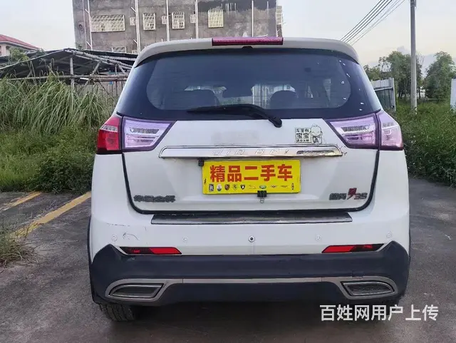 幻速H6 2016款 1.5 手动 标准型 - 图片 6
