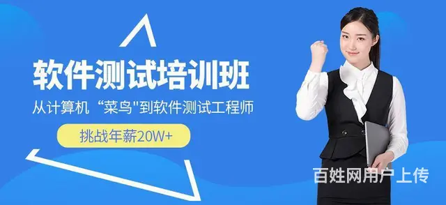 昆明女生学软件测试能学会吗 - 图片 2